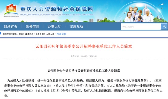 北京国油新能源 第72页