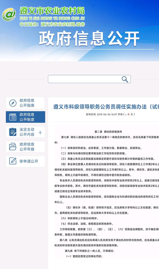 北京国油新能源 第55页