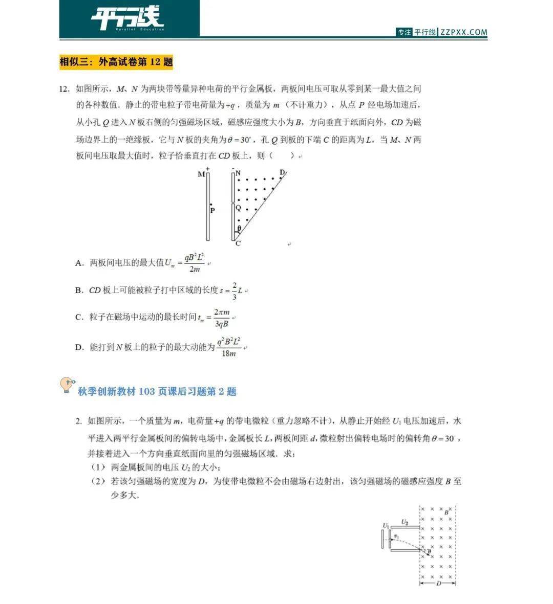 北京国油新能源 第51页