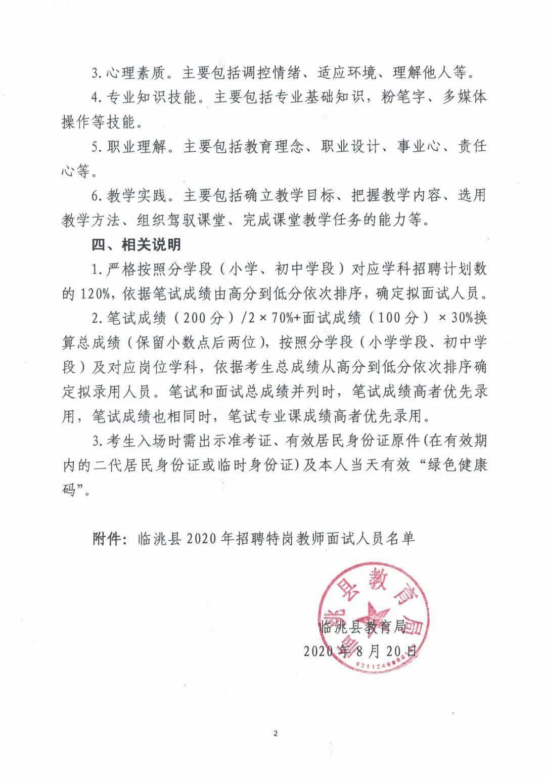 新能源领域研发 第47页