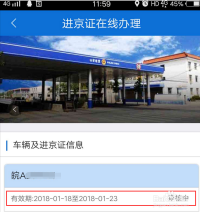 新能源汽车 第30页