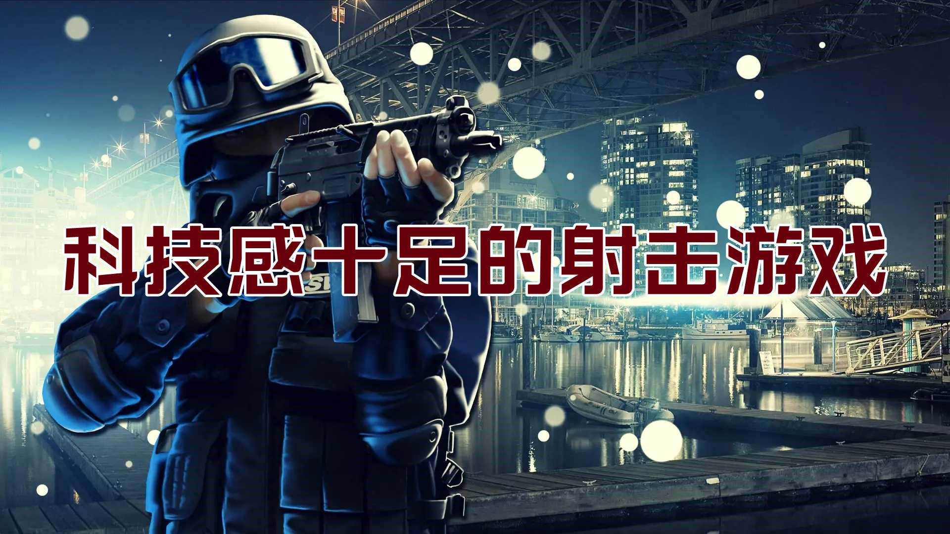 新能源汽车 第28页