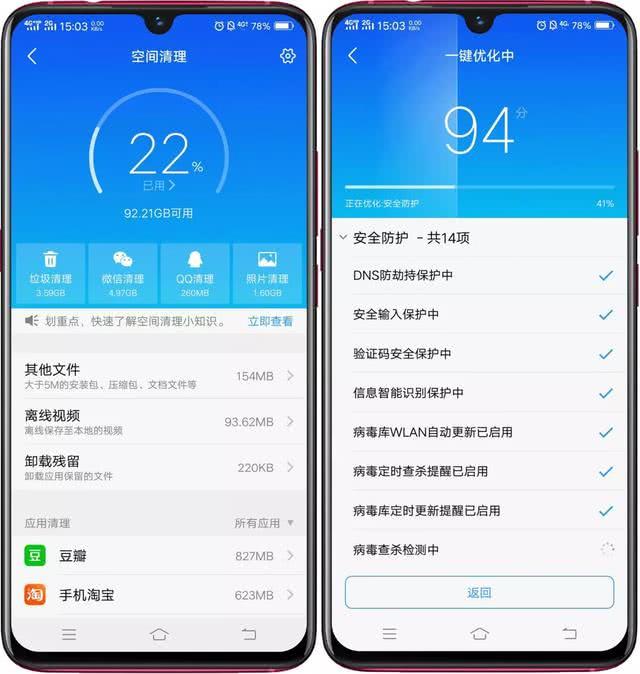 新能源领域研发 第31页