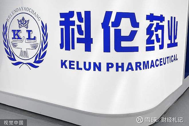 北京国油新能源 第21页