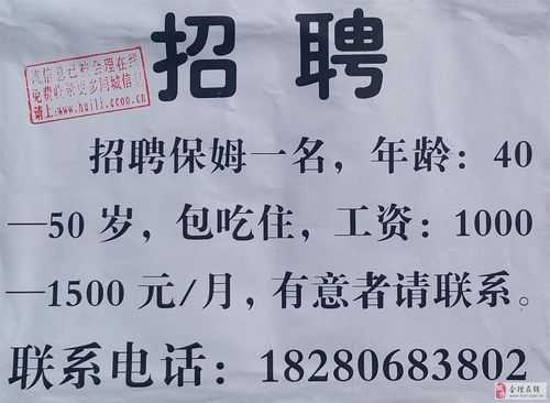 寒亭钟点工最新招聘信息汇总