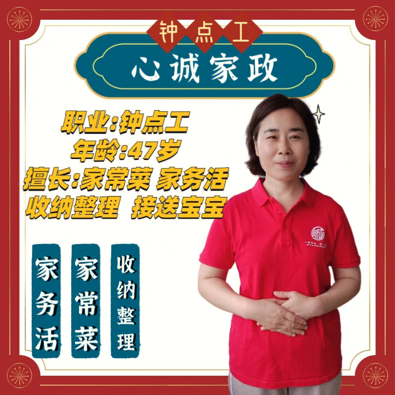 寒亭钟点工最新招聘信息汇总
