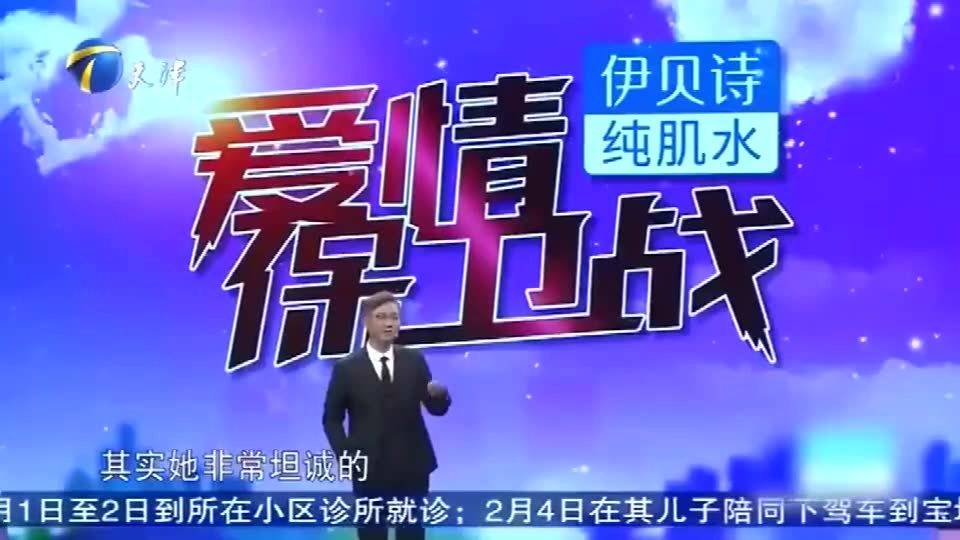 最新一期爱情保卫战,爱的日常故事揭秘