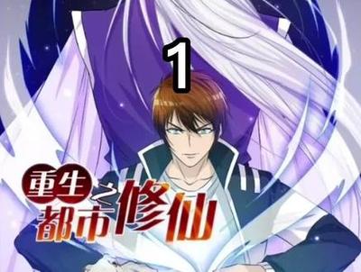 洛尘重生之都市修仙最新章节更新速递