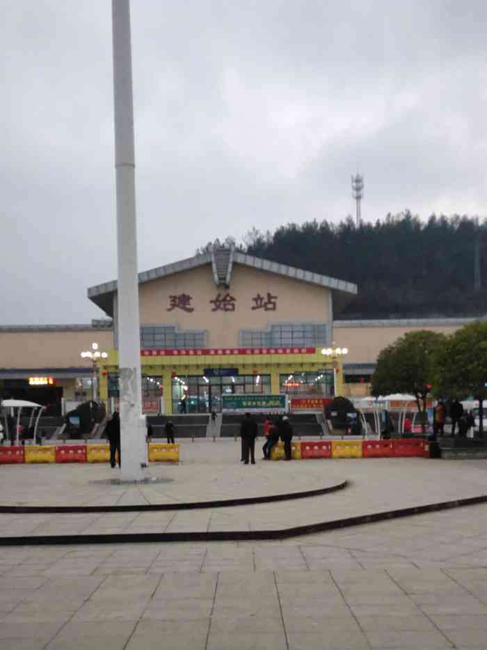 建始火车站最新时刻表及观点论述解析