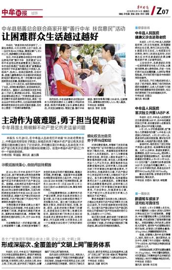 中牟新闻最新消息,日常趣事与情感纽带揭秘