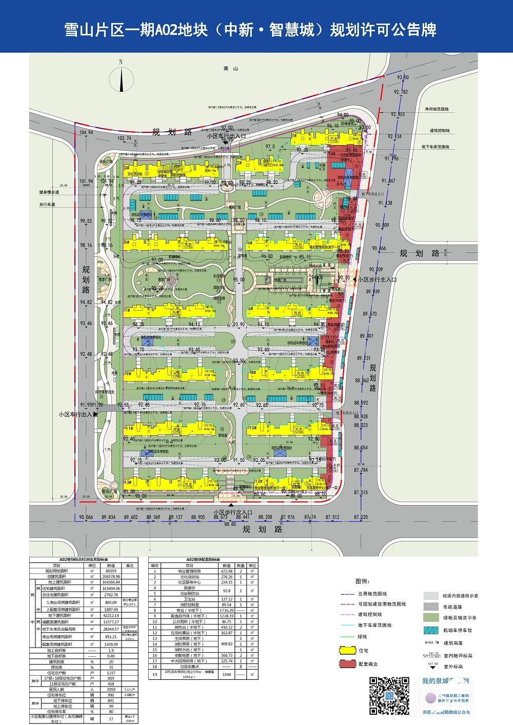 济南道路规划更新动态,最新消息汇总