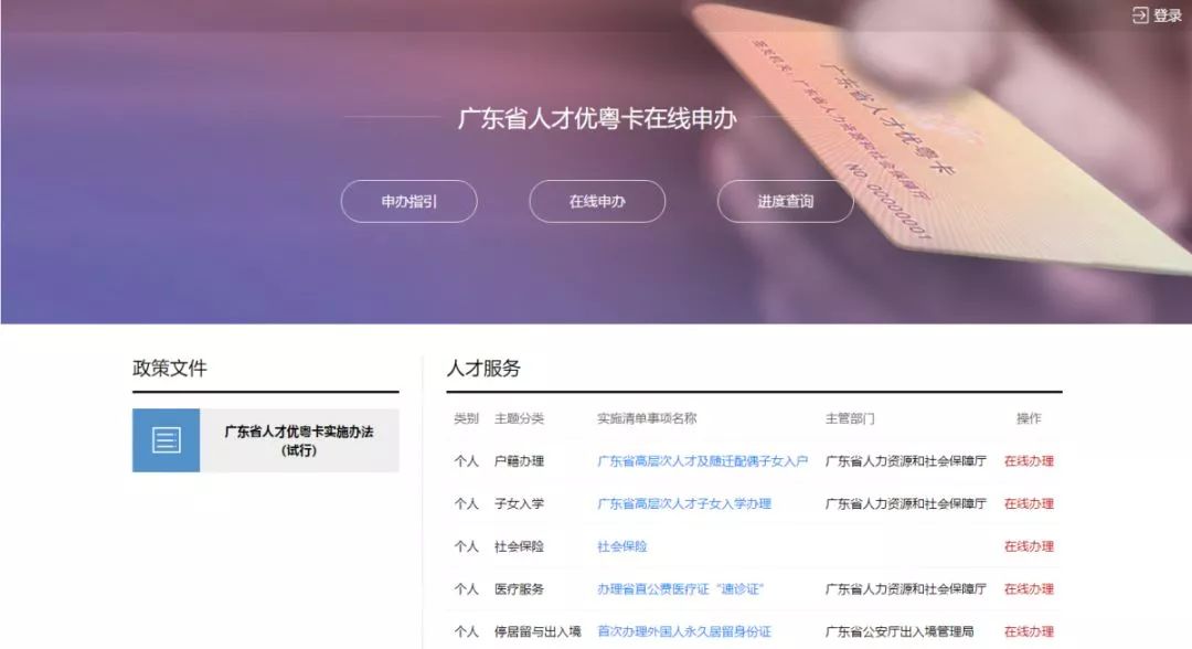 广东人才网最新招聘信息及求职步骤指南