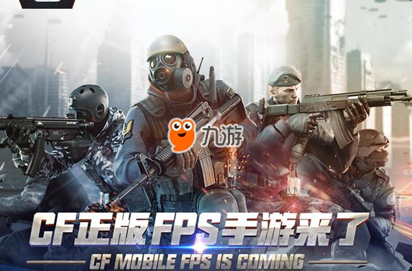 手游CF最新版本下载攻略及下载指南