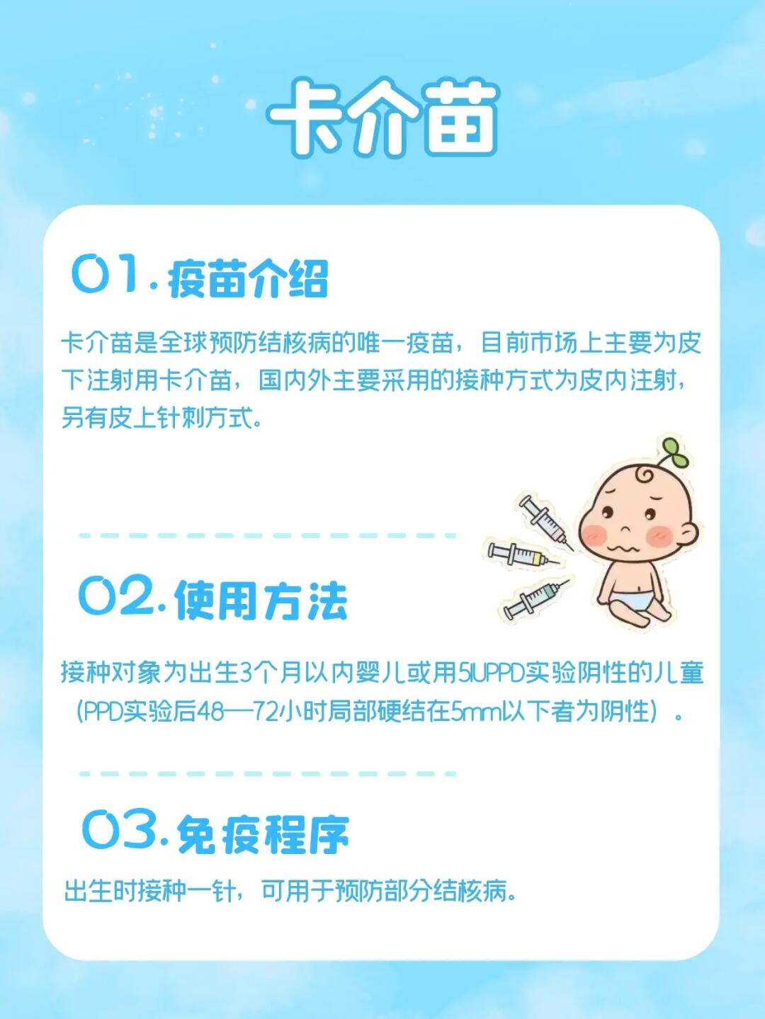科技之光,最新卡介苗引领健康新纪元