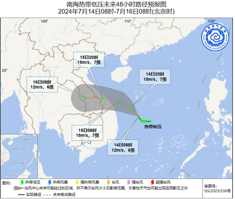 南海最新状况及步骤指南解析