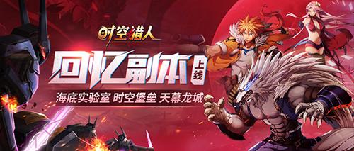 热血猎人最新动态，日常趣事与友情的纽带