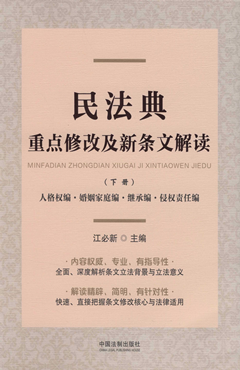 民法最新修改,深度探讨与观点阐述