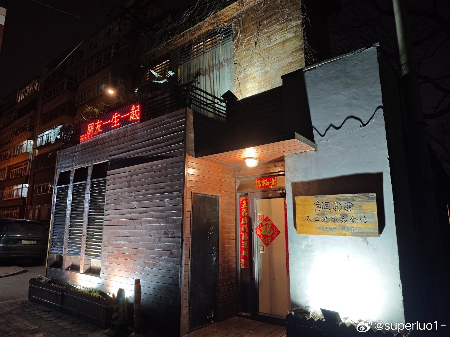 变革破解最新,小巷深处的特色小店探秘之旅