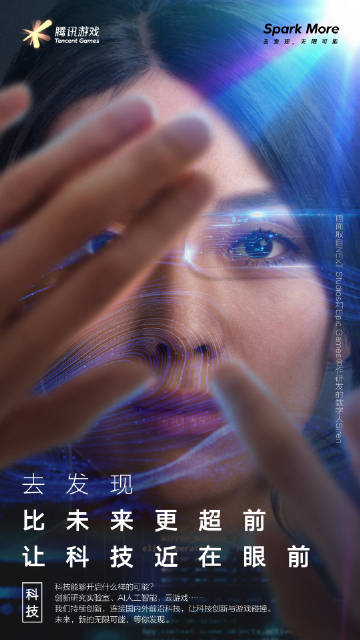 科技之光,铂金之力重塑未来生活广告风采展示