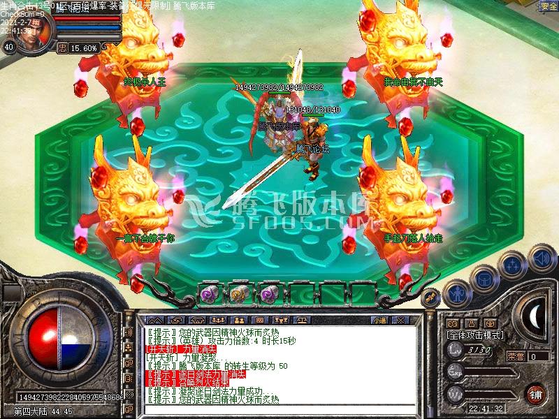 最新倍功变态合击，学习变化，自信成就梦想之路