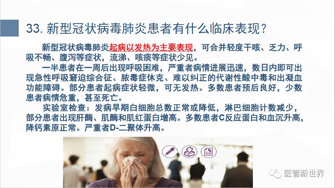 伊朗新冠肺炎最新动态，全面步骤指南与最新发展