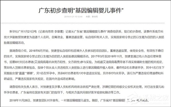 贺建奎事件最新进展，科技驱动未来，生活新纪元的探索之路