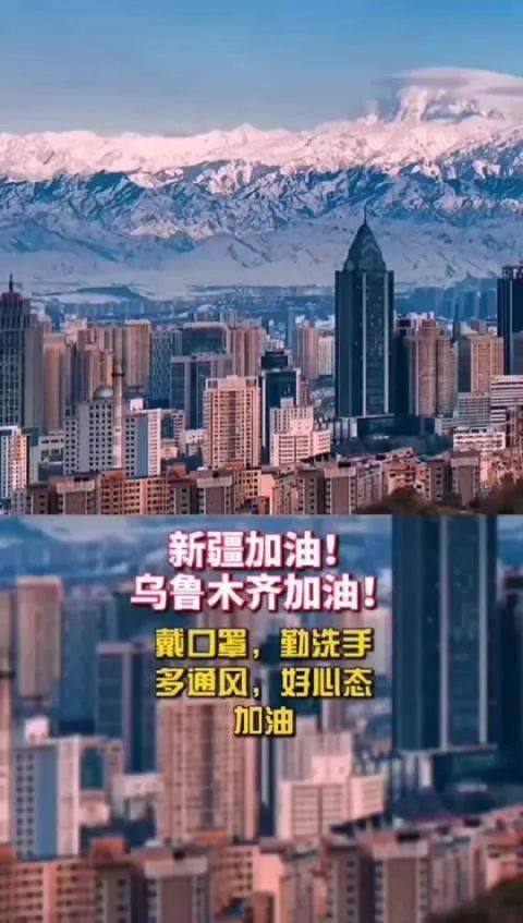 新疆乌鲁木齐疫情最新动态,日常故事中的温情纽带