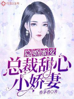 城市角落的温馨日常,蜜爱春娇最新篇章