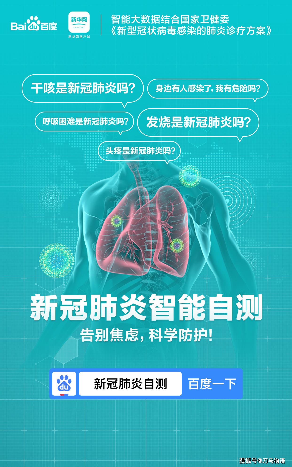 科技助力疫情防控,百度智能引领未来生活