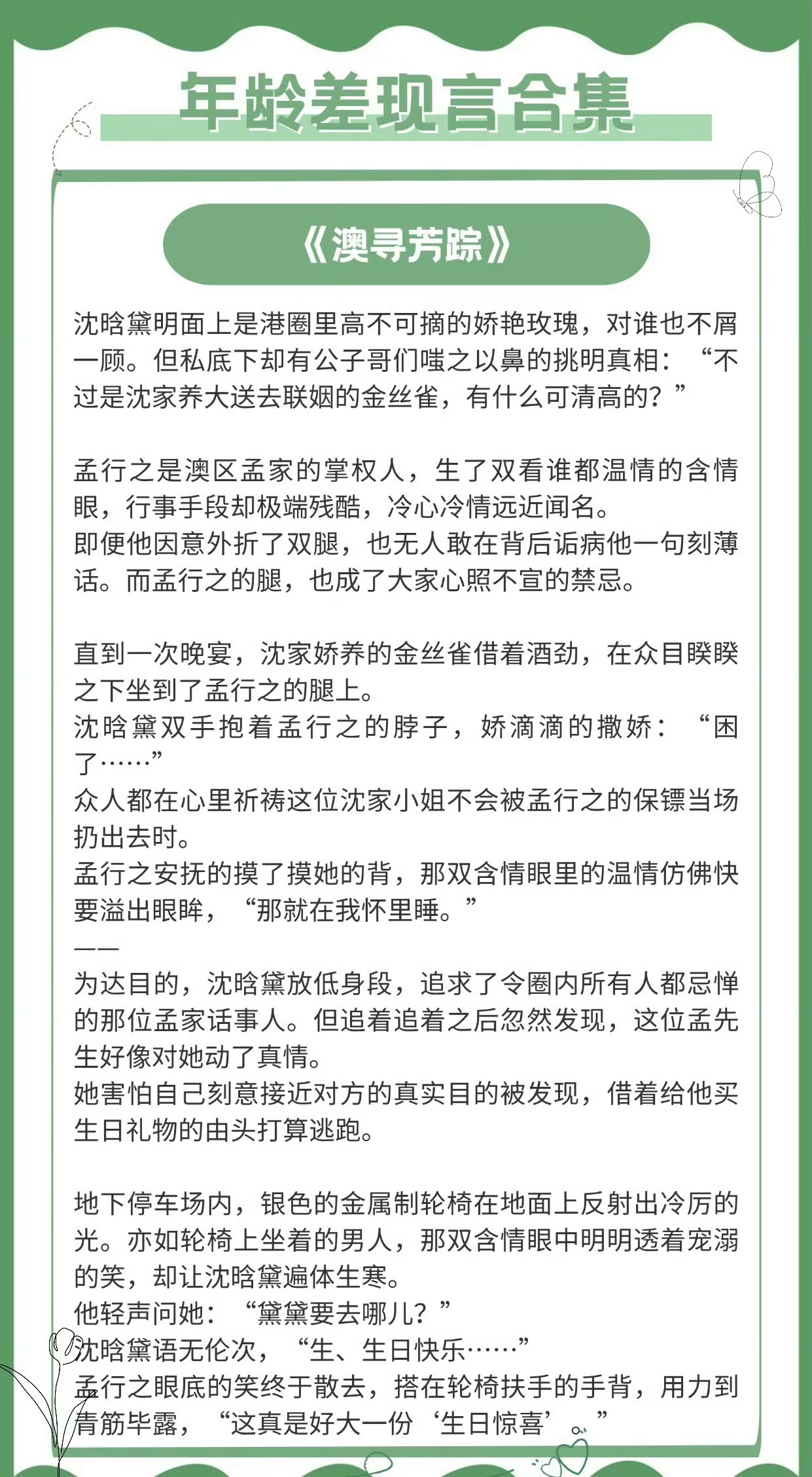 启皓小说最新观点论述解析