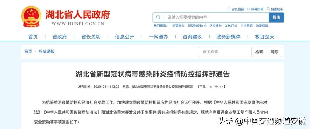 湖北最新管控步骤指南,初学者与进阶用户的实用指南