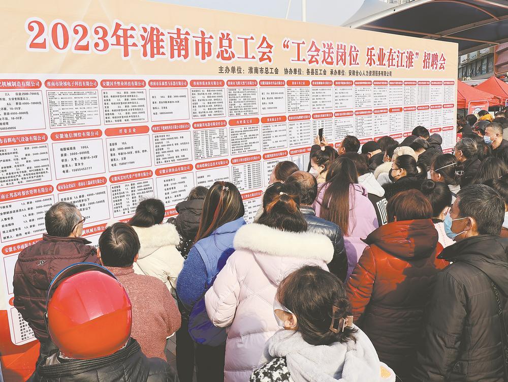 淮南田家庵最新招聘信息及求职全步骤指南