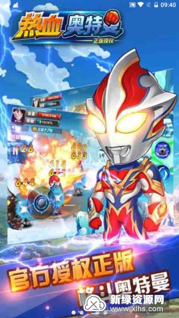 热血奥特曼最新破解版探讨，涉及盈利行业问题