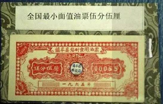 粮票最新价格,历史的记忆与时代的印记