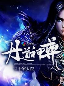 道神最新章节与小巷神秘小店的秘密