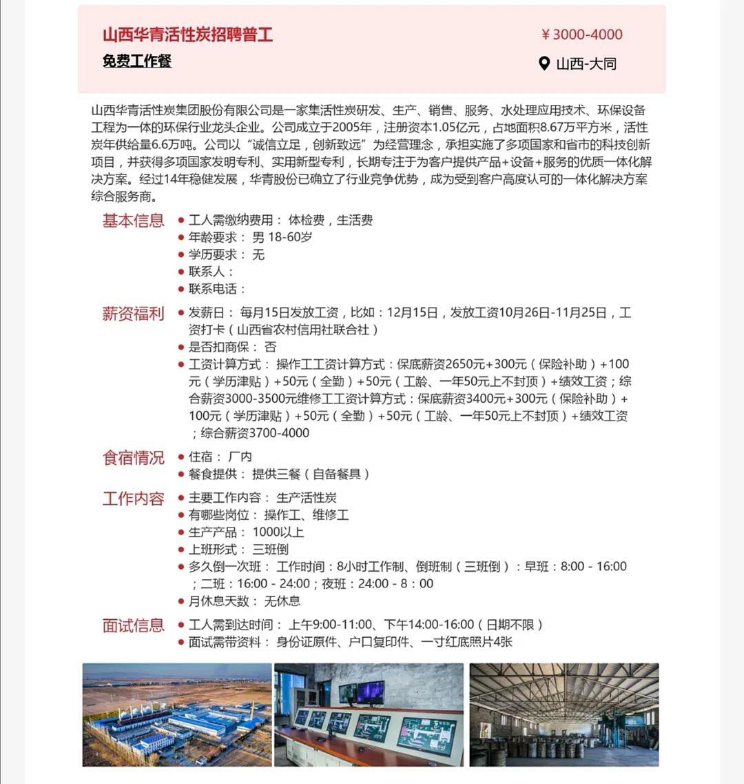 成都车工招聘最新信息及应聘步骤指南