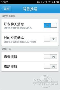QQ2012最新版,即时通讯革新体验时代