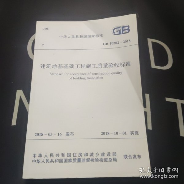 GB50203最新版,建筑工程施工质量验收标准的新动态