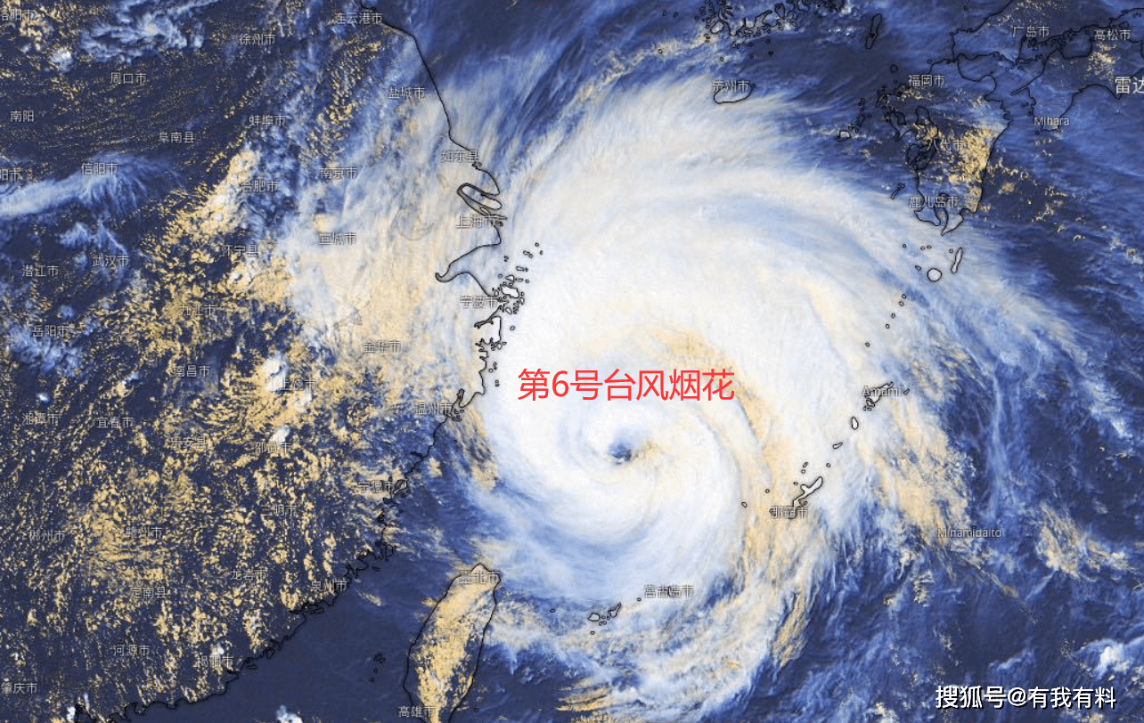 烟火台风最新动态更新