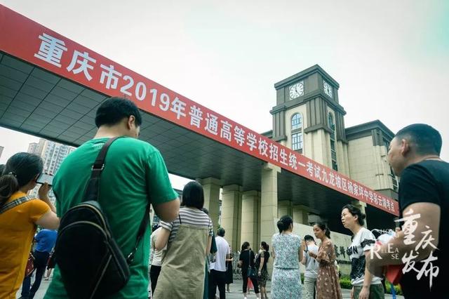 重庆高考最新动态更新