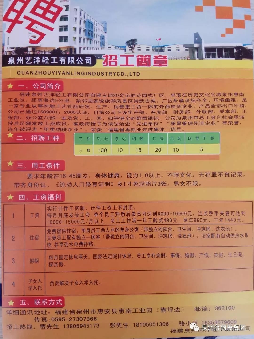 白沟最新招聘信息概览