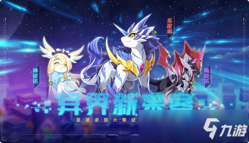 奥拉星最新动态速递