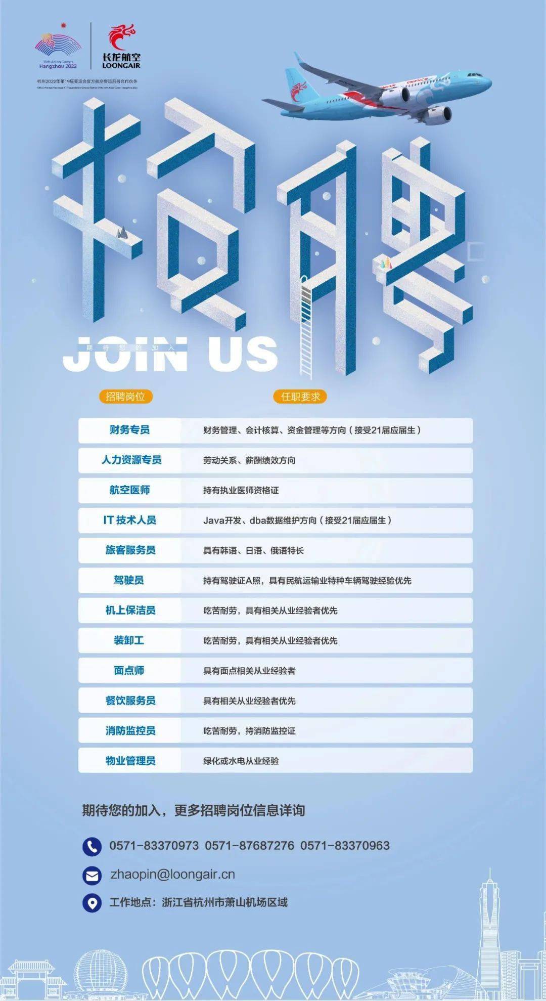 长春龙嘉机场最新招聘,人才需求深度解读与个人立场展望