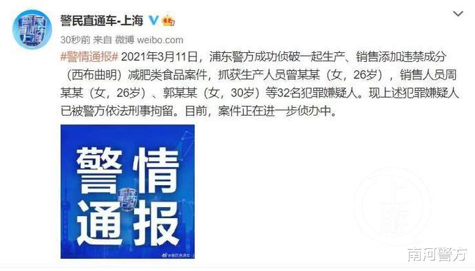 上海警方最新动态,多方观点分析与个人立场阐述