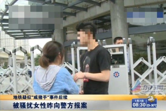 最新上海地铁咸猪手事件探讨与观察