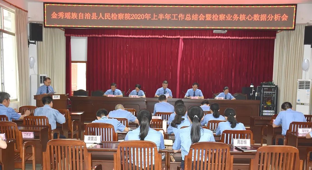 金秀县检察院最新案情回顾与概述