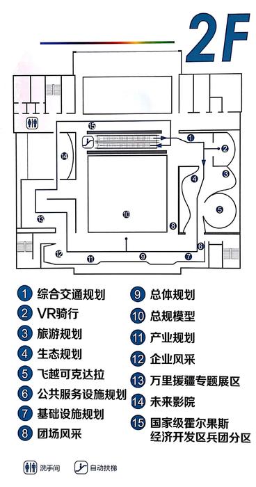 可克达拉市最新动态,科技引领智能生活新篇章