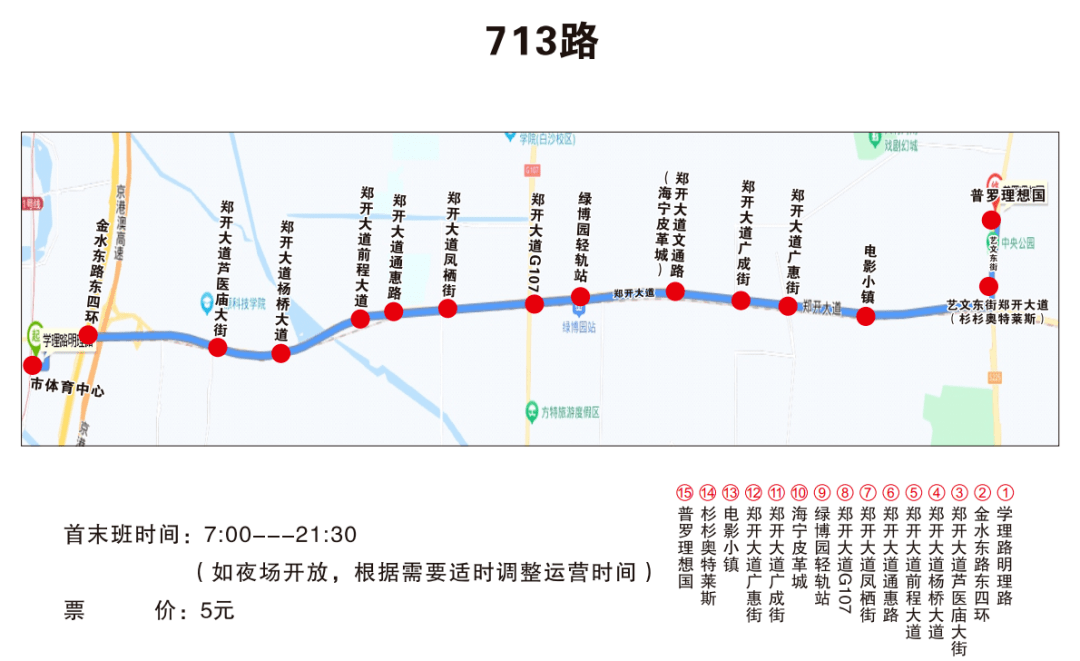 郑州47路最新路线解析,揭秘城市新动脉全面布局