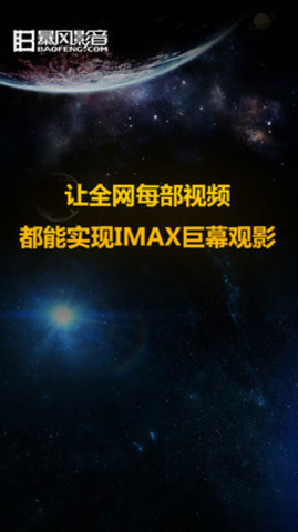 下载暴风影音5最新版,科技引领视听革新,娱乐新纪元开启