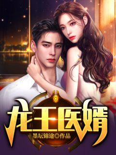 龙王医婿最新章节在线,温馨日常的陪伴与友情的力量
